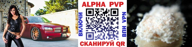 МЕГА маркетплейс  Касли  Alfa_PVP кристаллы 