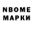 Марки NBOMe 1500мкг Serginio Lorento