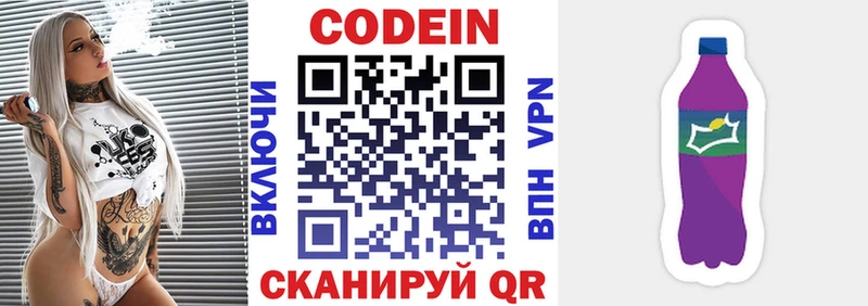 Кодеиновый сироп Lean напиток Lean (лин) Касли