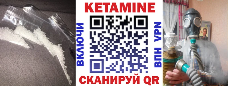 КЕТАМИН ketamine  Касли 