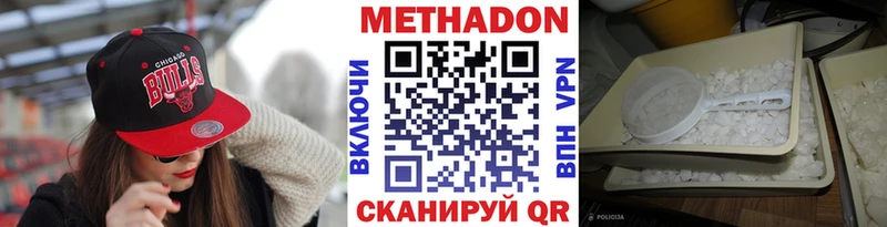 Метадон VHQ Касли